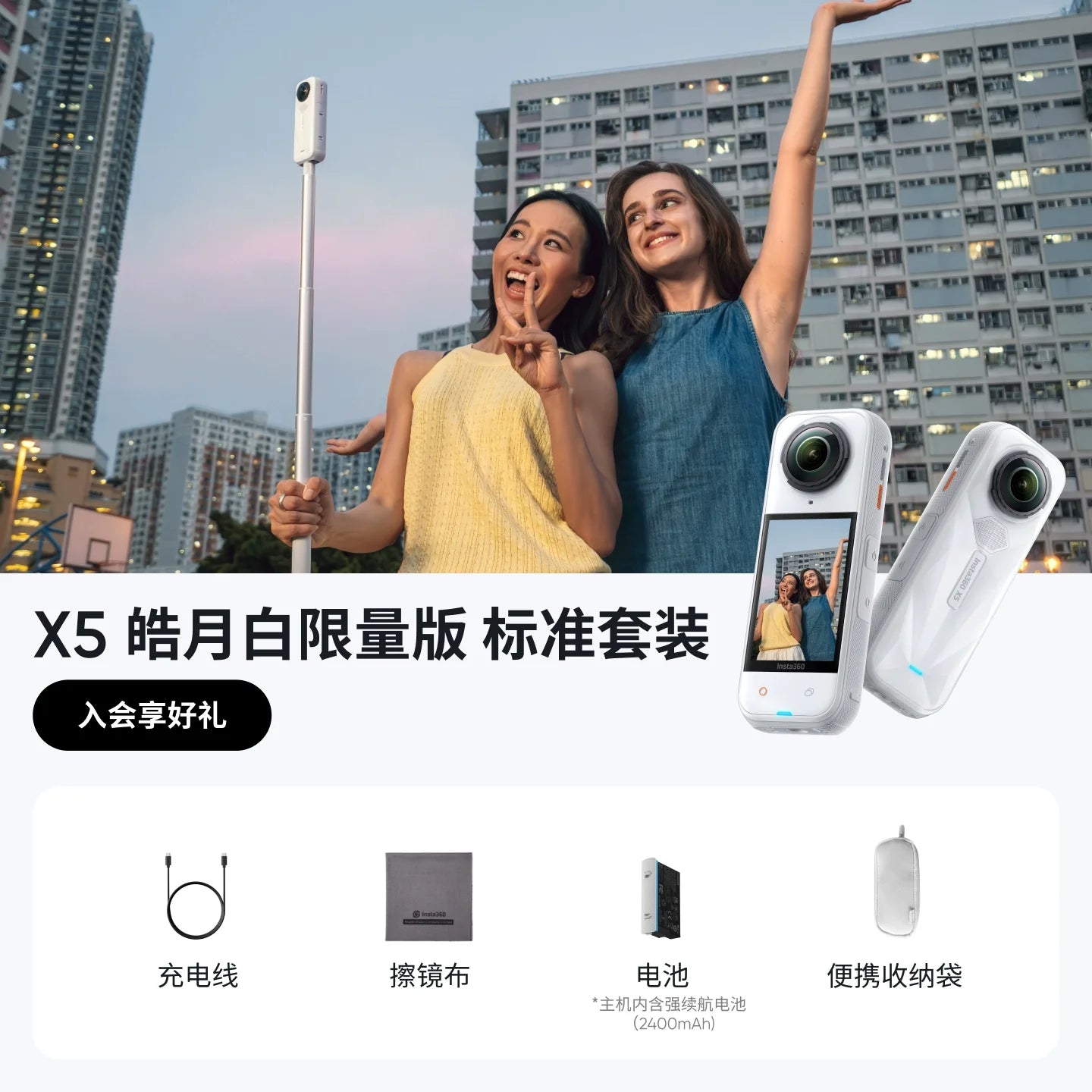 Insta360 X5 - Waterproof 8K 360° Action Camera, Leading Low Light, 3-Hour,Triple AI Chip Design Battery,