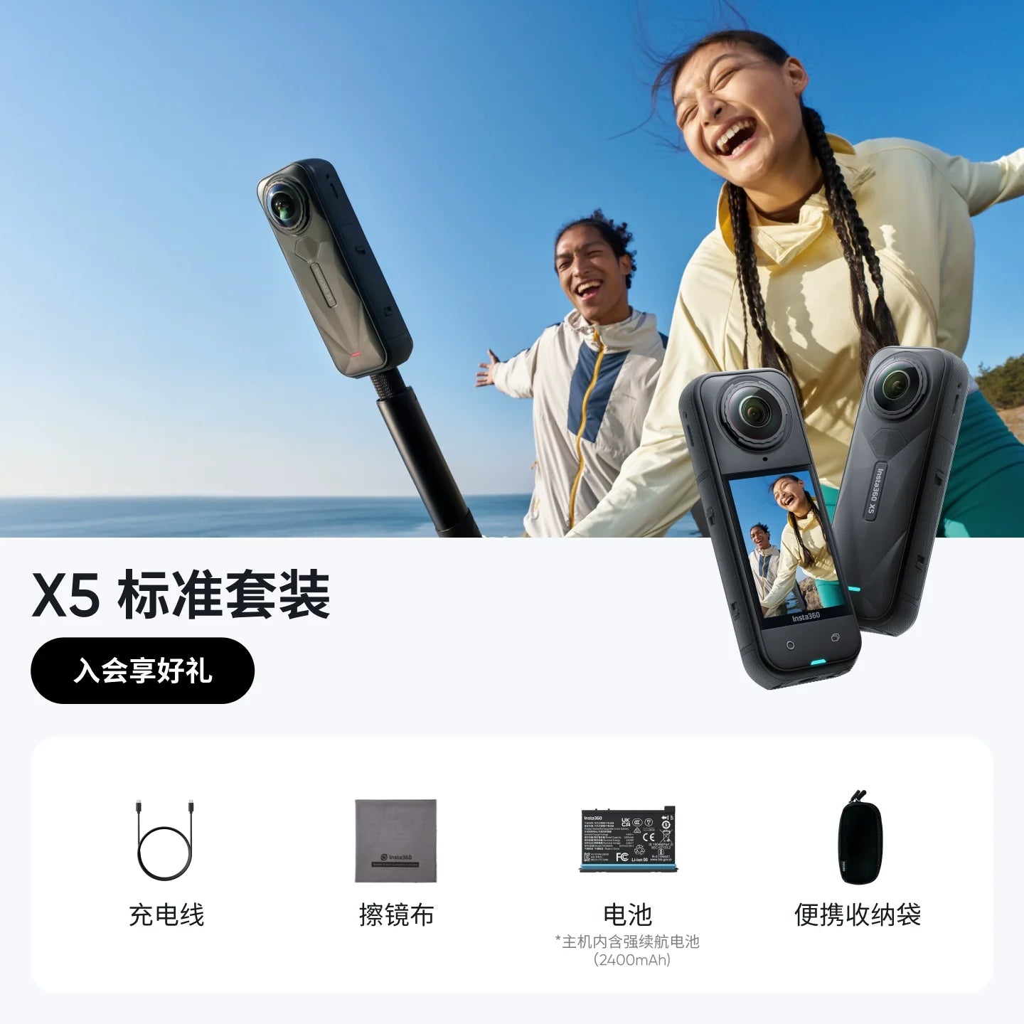 Insta360 X5 - Waterproof 8K 360° Action Camera, Leading Low Light, 3-Hour,Triple AI Chip Design Battery,